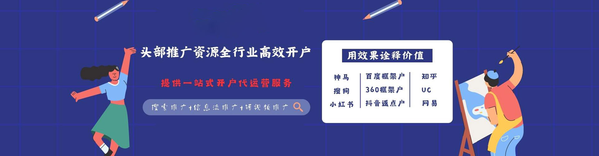 克拉玛依百度竞价推广